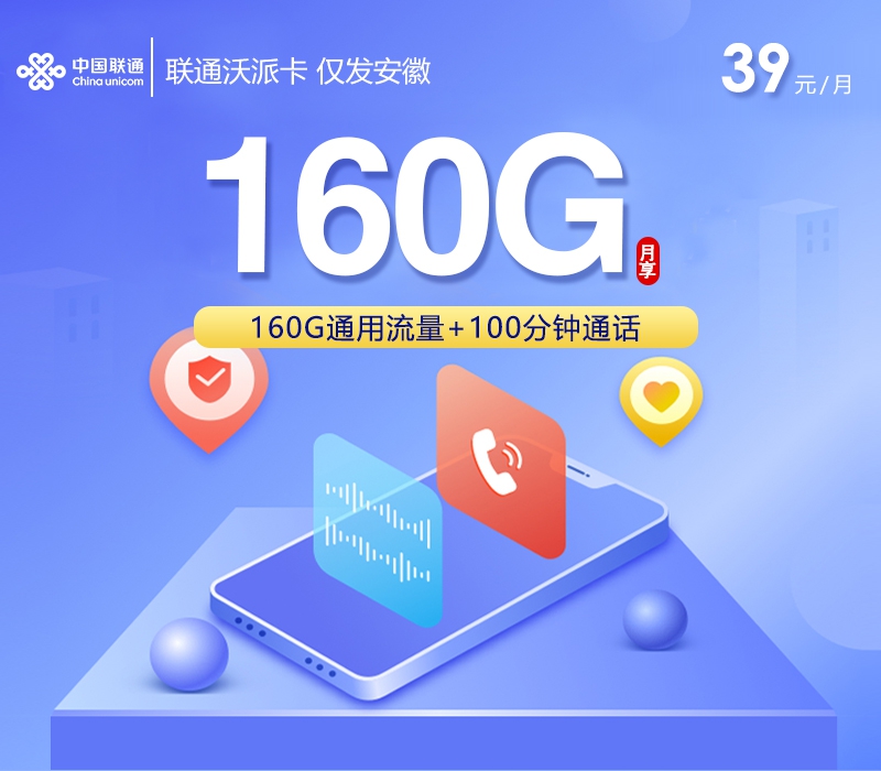 联通沃派卡②