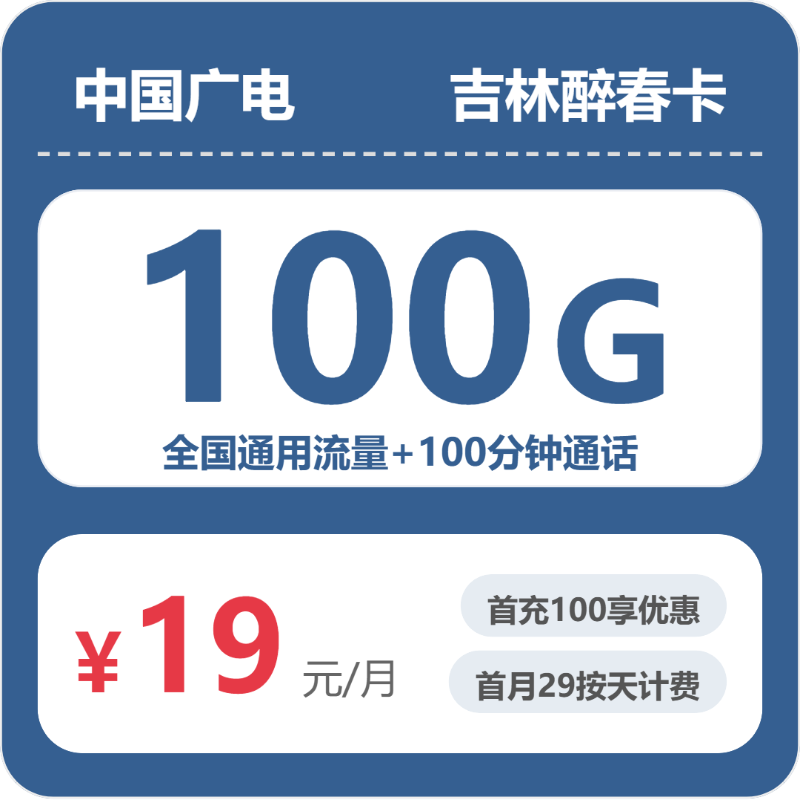 广电吉林醉春卡②