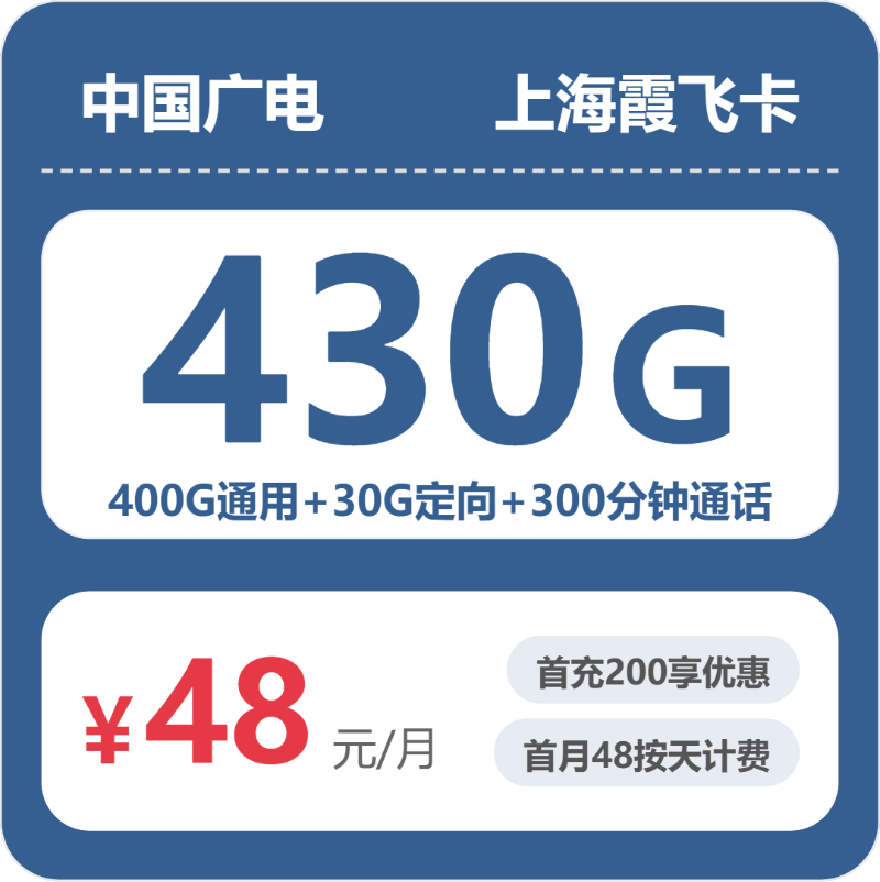 广电上海霞飞卡