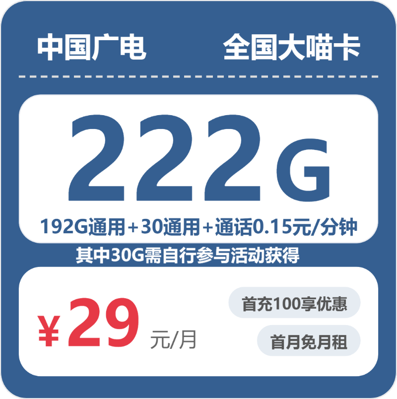 广电全国大喵卡
