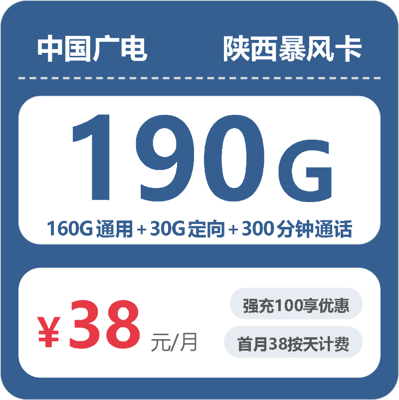 广电陕西暴风卡